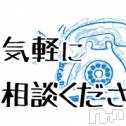 新潟デリヘル ジャスミンの7月25日お店速報「本日お休み充電デー逢いたいあの娘にリクエスト詳しくはお電話を」