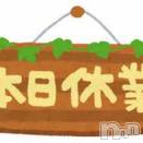 新潟デリヘル ジャスミンの9月7日お店速報「本日お休み致します明日週に1度の激得イベ【Wスクラッチ】開催です」