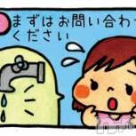 新潟デリヘル ジャスミンの9月21日お店速報「【リクエスト随時受付中】話題のあの娘を独り占め先ずはお問い合わせ」