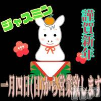 新潟デリヘル ジャスミンの12月31日お店速報「2025年完売終了致しましたたくさんのエチエチありがとう新年1/4~」