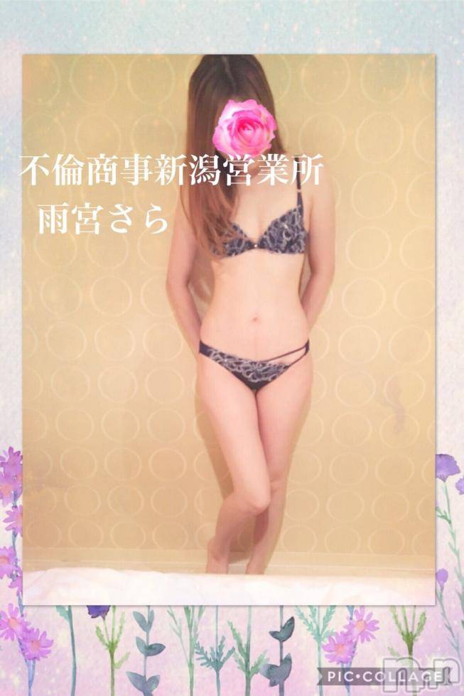 新潟デリヘルBIANCA～主人の知らない私～新潟店(ビアンカニイガタテン) 雨宮　さら(38)の6月27日写メブログ「久しぶりの雨…」