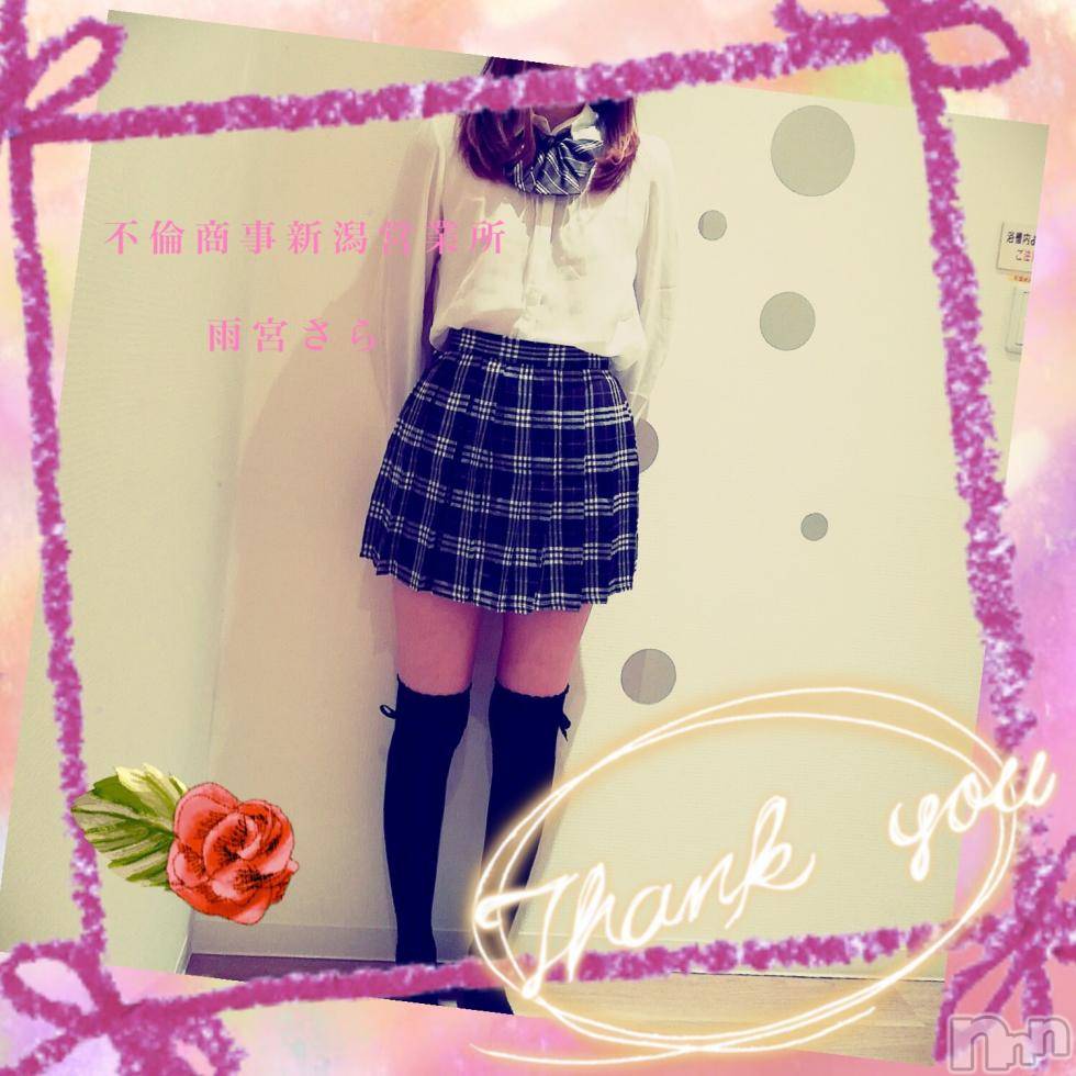 新潟デリヘルBIANCA～主人の知らない私～新潟店(ビアンカニイガタテン) 雨宮　さら(39)の12月29日写メブログ「この指 S様♡」