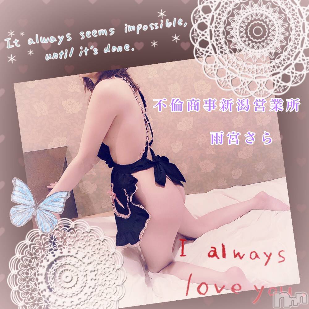 新潟デリヘルBIANCA～主人の知らない私～新潟店(ビアンカニイガタテン) 雨宮　さら(39)の5月3日写メブログ「裸にエプロン♡」