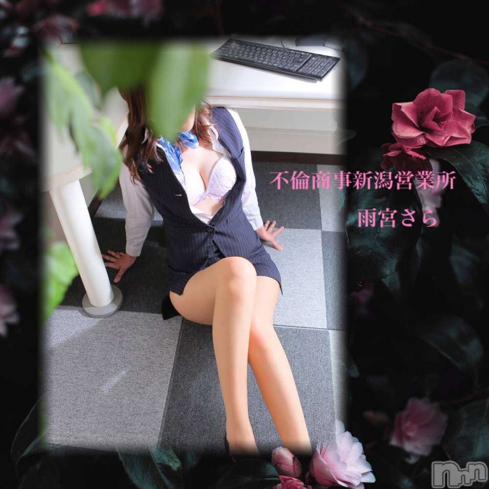 新潟デリヘルBIANCA～主人の知らない私～新潟店(ビアンカニイガタテン) 雨宮　さら(39)の5月27日写メブログ「空きあります♡」