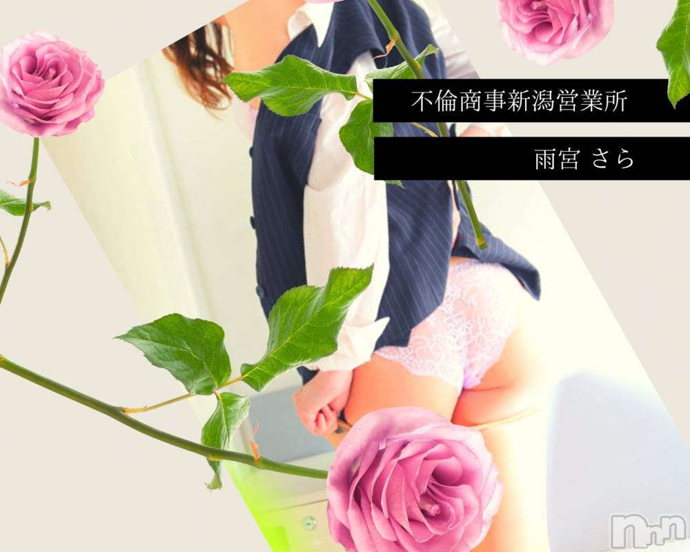 新潟デリヘルBIANCA～主人の知らない私～新潟店(ビアンカニイガタテン) 雨宮　さら(39)の5月31日写メブログ「最終日♡」