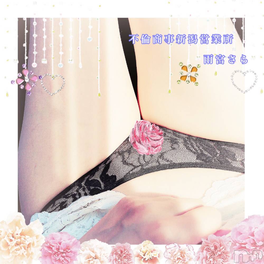 新潟デリヘルBIANCA～主人の知らない私～新潟店(ビアンカニイガタテン) 雨宮　さら(39)の6月5日写メブログ「これから行きます♡」