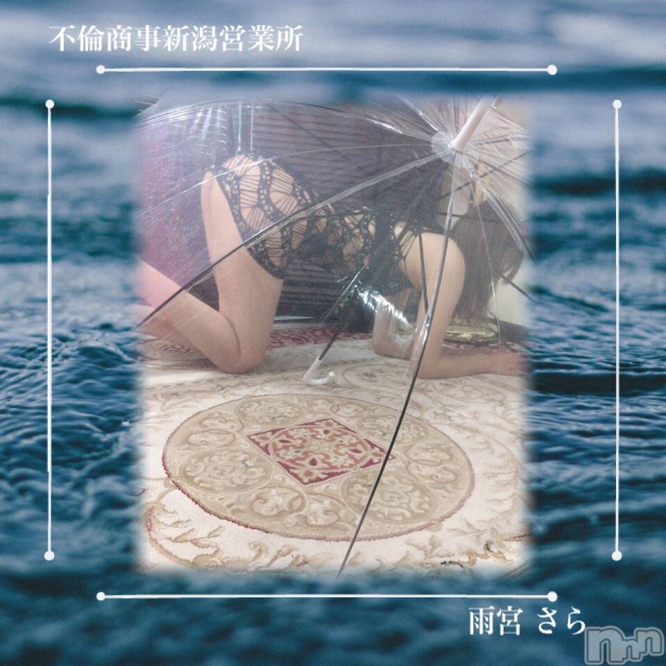 新潟デリヘルBIANCA～主人の知らない私～新潟店(ビアンカニイガタテン) 雨宮　さら(39)の6月30日写メブログ「最終日♡」