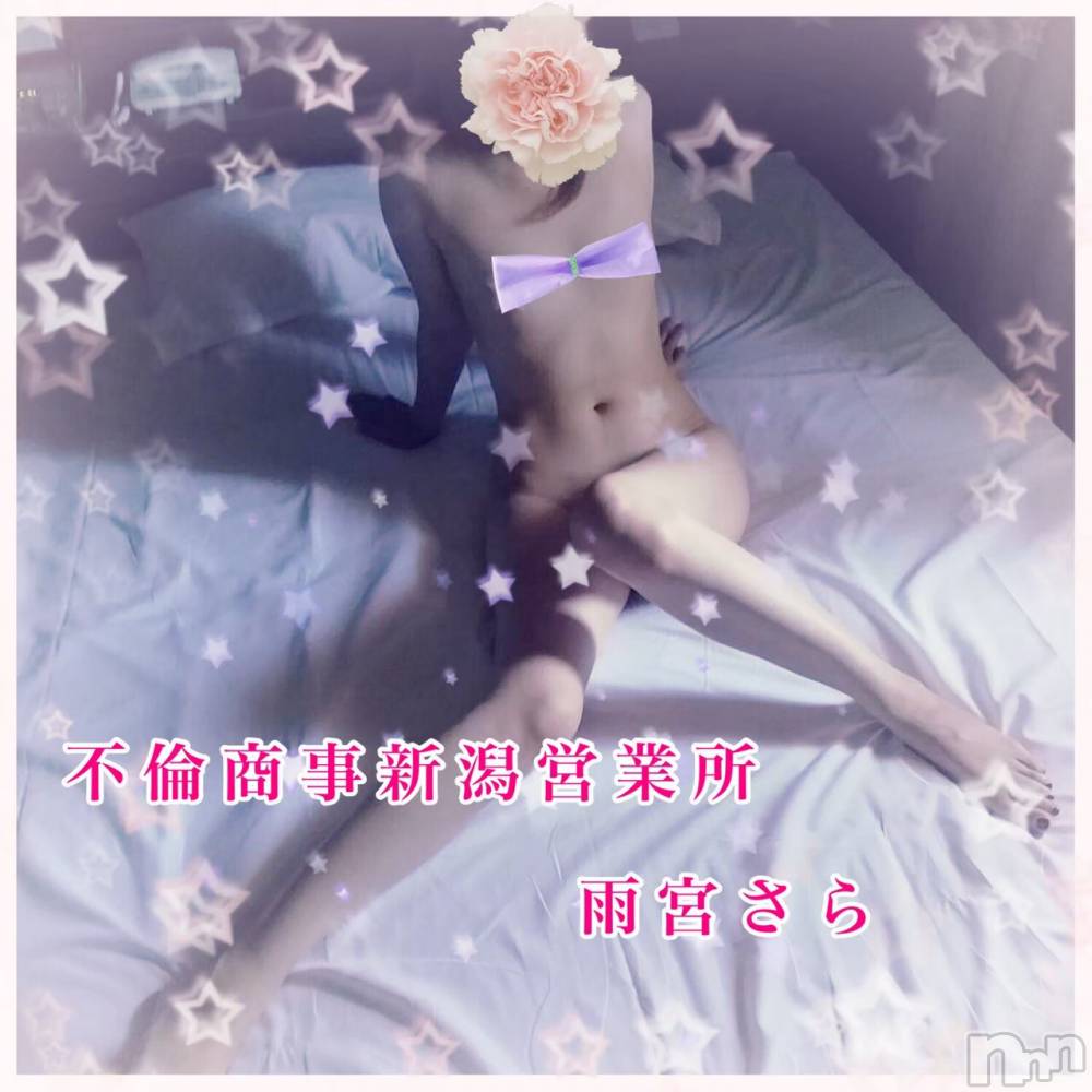 新潟デリヘルBIANCA～主人の知らない私～新潟店(ビアンカニイガタテン) 雨宮　さら(39)の10月31日写メブログ「出勤します♡」