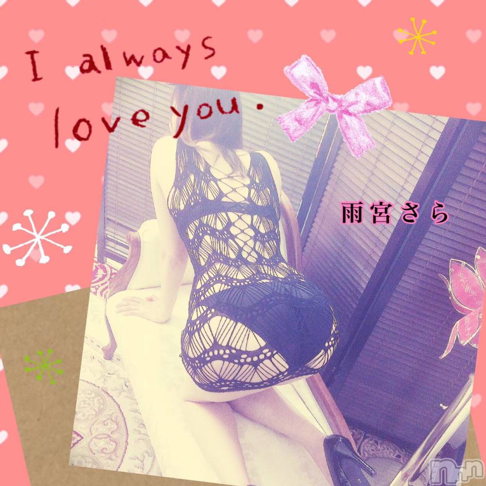 新潟デリヘルBIANCA～主人の知らない私～新潟店(ビアンカニイガタテン) 雨宮　さら(39)の11月19日写メブログ「S様♡」