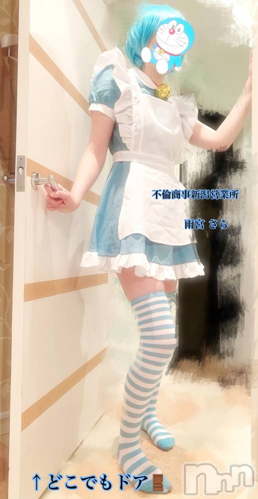 新潟デリヘルBIANCA～主人の知らない私～新潟店(ビアンカニイガタテン) 雨宮　さら(38)の4月19日写メブログ「雨宮、ドラえもんになる♡」