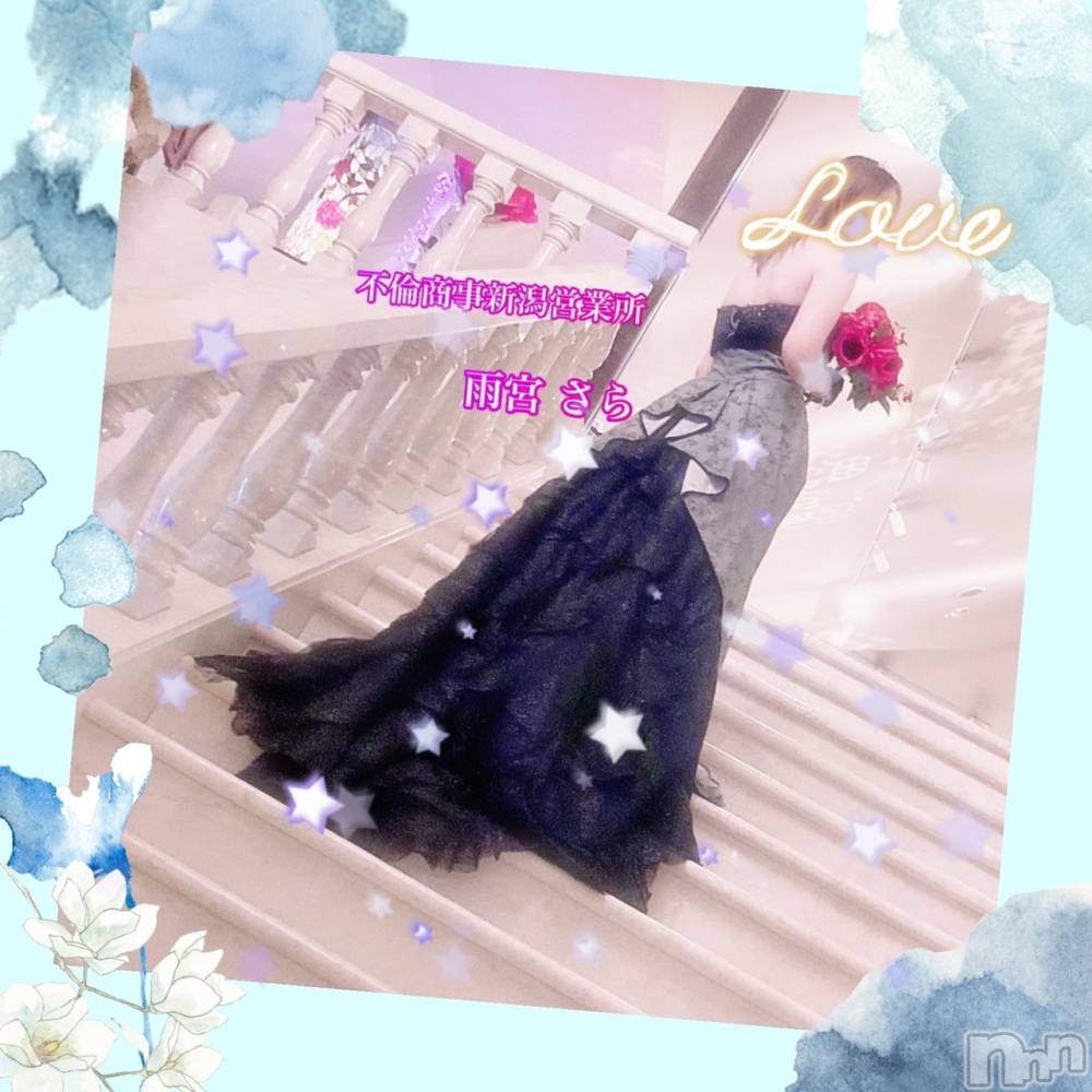 新潟デリヘルBIANCA～主人の知らない私～新潟店(ビアンカニイガタテン) 雨宮　さら(39)の10月26日写メブログ「N様♡」