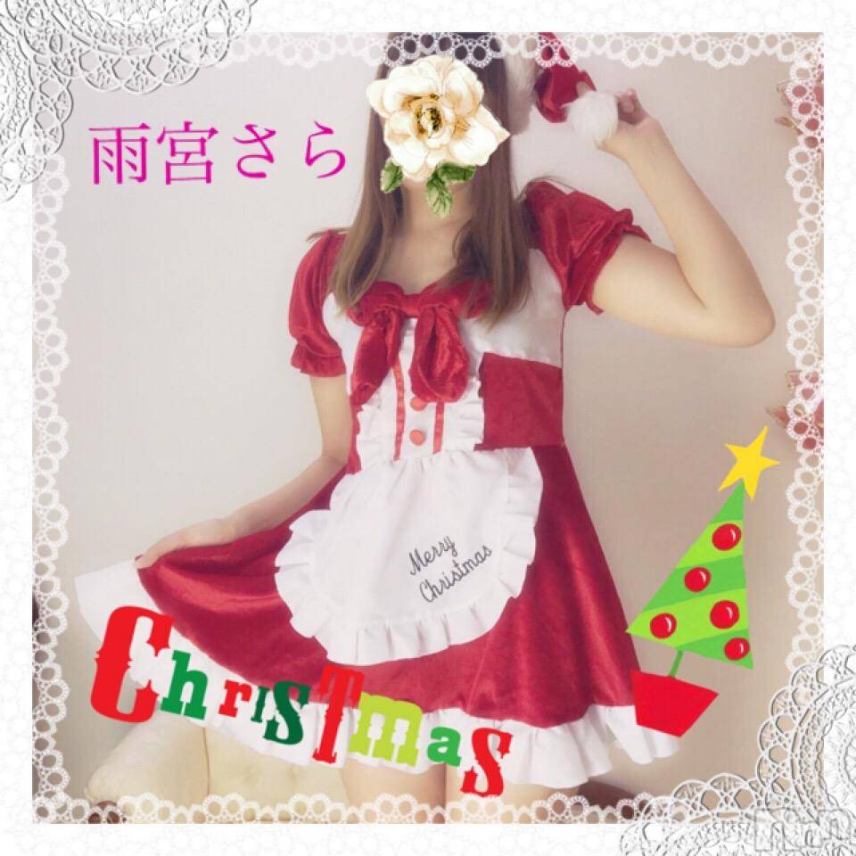新潟デリヘルBIANCA～主人の知らない私～新潟店(ビアンカニイガタテン)雨宮　さら(39)の2017年12月18日写メブログ「今日からイベント♡」