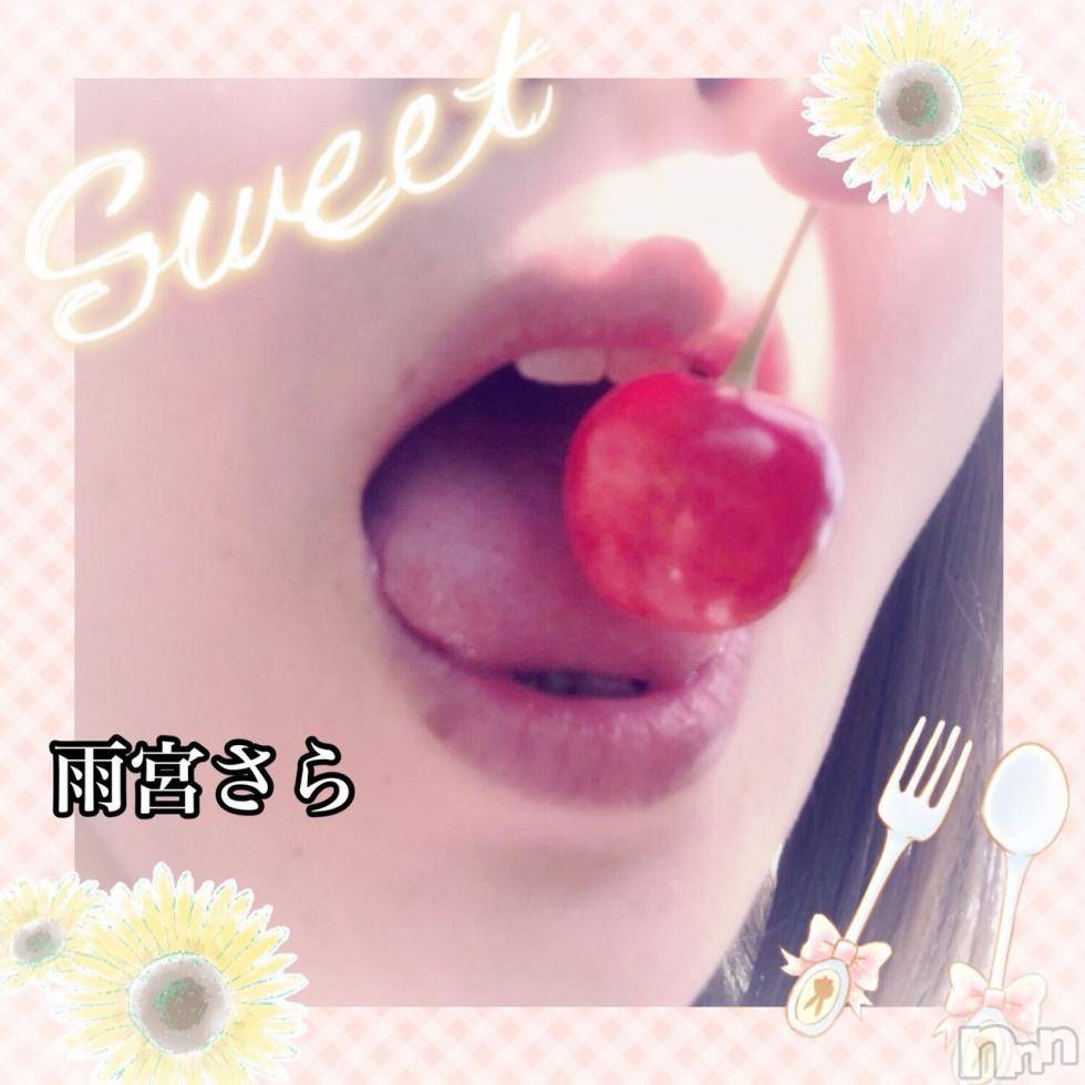 新潟デリヘルBIANCA～主人の知らない私～新潟店(ビアンカニイガタテン)雨宮　さら(39)の2018年11月4日写メブログ「H様♡」