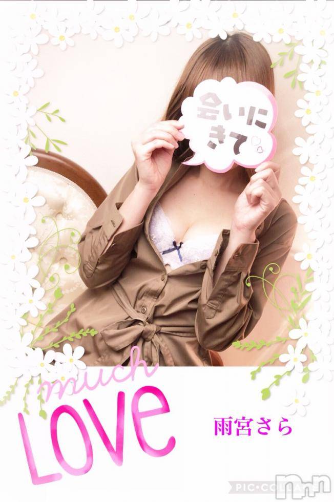 新潟デリヘルBIANCA～主人の知らない私～新潟店(ビアンカニイガタテン)雨宮　さら(39)の2018年12月19日写メブログ「ご予約ありがとうございます♡」