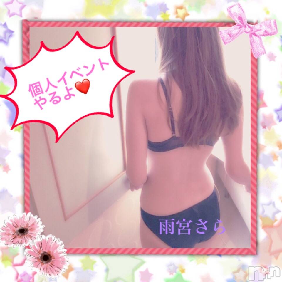 新潟デリヘルBIANCA～主人の知らない私～新潟店(ビアンカニイガタテン)雨宮　さら(39)の2019年4月3日写メブログ「個人イベント♡」