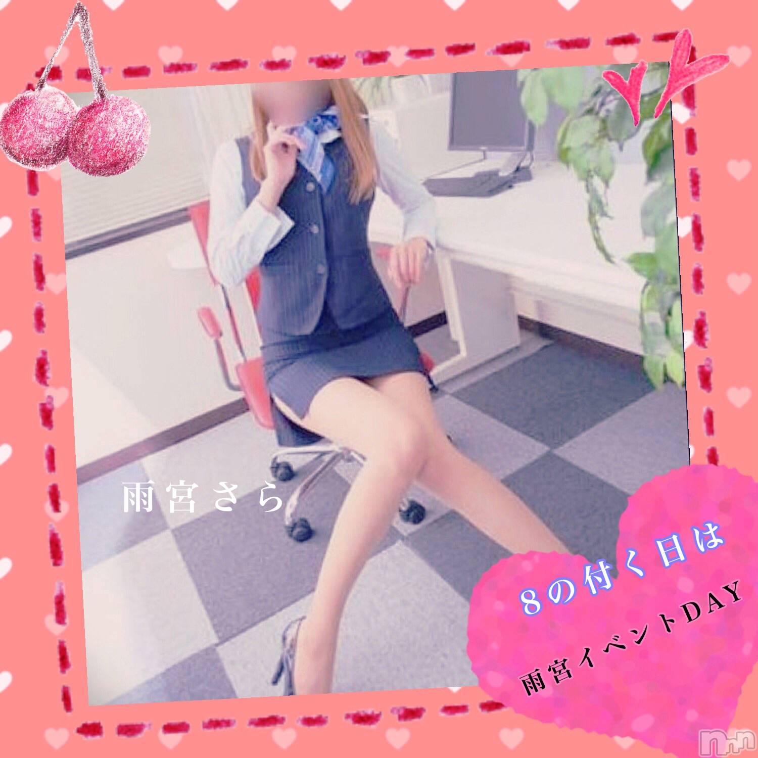 新潟デリヘルBIANCA～主人の知らない私～新潟店(ビアンカニイガタテン)雨宮　さら(39)の2019年4月7日写メブログ「イベント詳細♡」