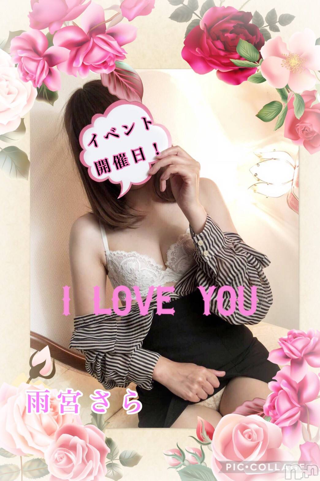 新潟デリヘルBIANCA～主人の知らない私～新潟店(ビアンカニイガタテン)雨宮　さら(39)の2019年4月8日写メブログ「出勤しました♡」