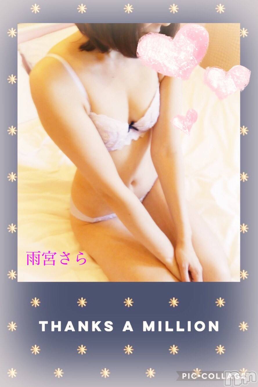 新潟デリヘルBIANCA～主人の知らない私～新潟店(ビアンカニイガタテン)雨宮　さら(39)の2019年4月25日写メブログ「H様♡」