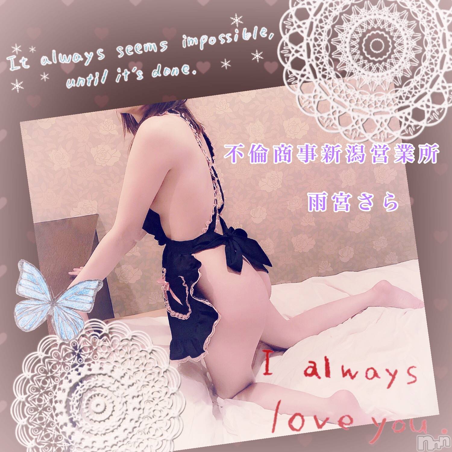 新潟デリヘルBIANCA～主人の知らない私～新潟店(ビアンカニイガタテン)雨宮　さら(39)の2019年5月3日写メブログ「裸にエプロン♡」
