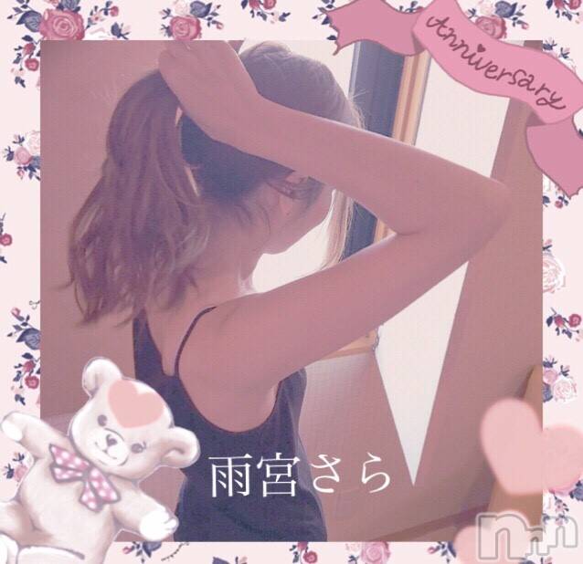 新潟デリヘルBIANCA～主人の知らない私～新潟店(ビアンカニイガタテン)雨宮　さら(39)の2019年5月7日写メブログ「A様♡」