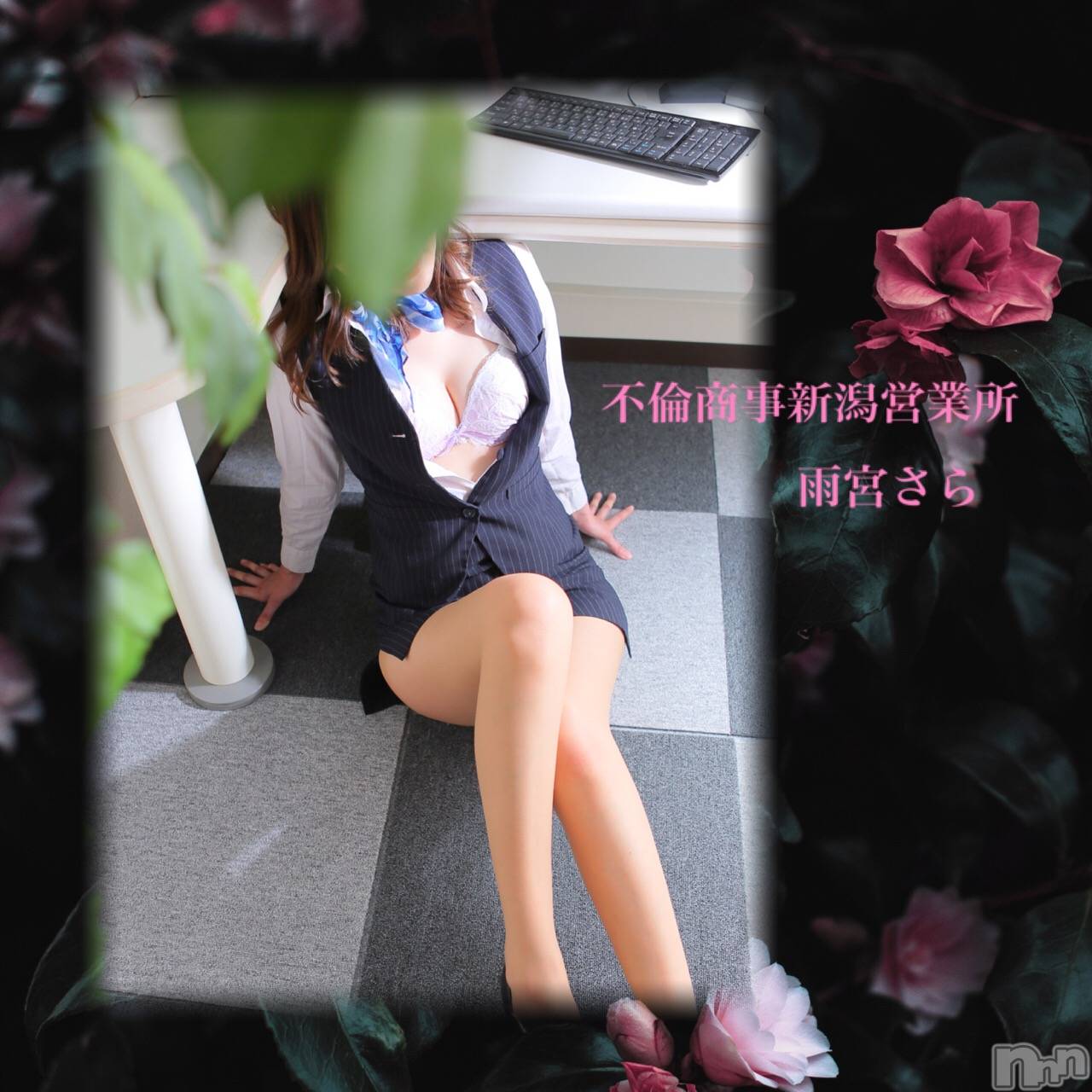 新潟デリヘルBIANCA～主人の知らない私～新潟店(ビアンカニイガタテン)雨宮　さら(39)の2019年5月27日写メブログ「空きあります♡」