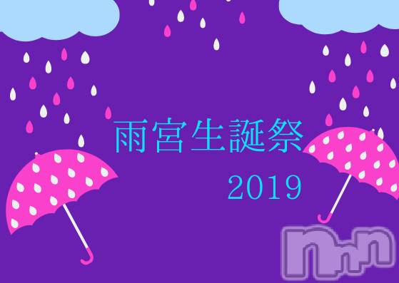 新潟デリヘルBIANCA～主人の知らない私～新潟店(ビアンカニイガタテン)雨宮　さら(39)の2019年6月3日写メブログ「始まるよ～(*｣´□`)｣」