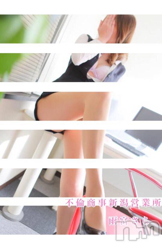 新潟デリヘルBIANCA～主人の知らない私～新潟店(ビアンカニイガタテン)雨宮　さら(39)の2019年6月3日写メブログ「戻りました♡」