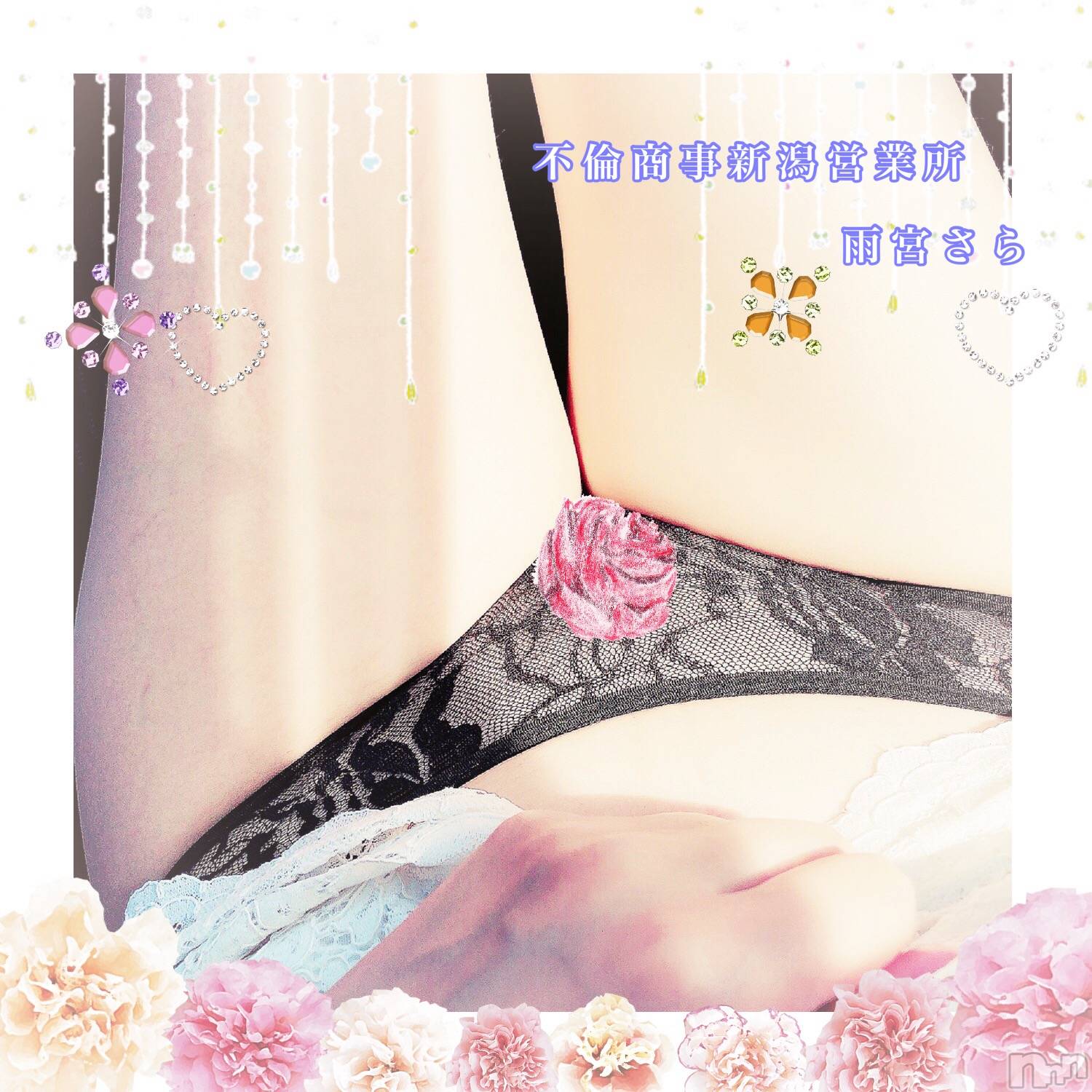 新潟デリヘルBIANCA～主人の知らない私～新潟店(ビアンカニイガタテン)雨宮　さら(39)の2019年6月5日写メブログ「これから行きます♡」