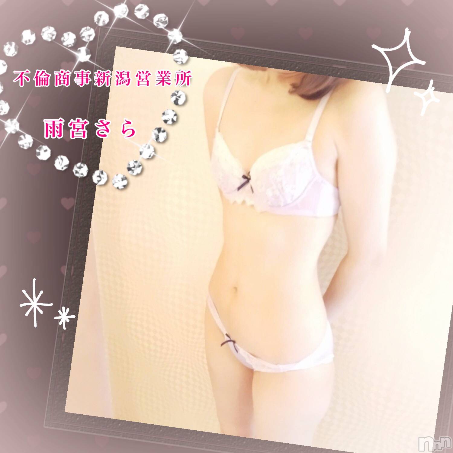 新潟デリヘルBIANCA～主人の知らない私～新潟店(ビアンカニイガタテン)雨宮　さら(39)の2019年6月7日写メブログ「出勤しました♡」