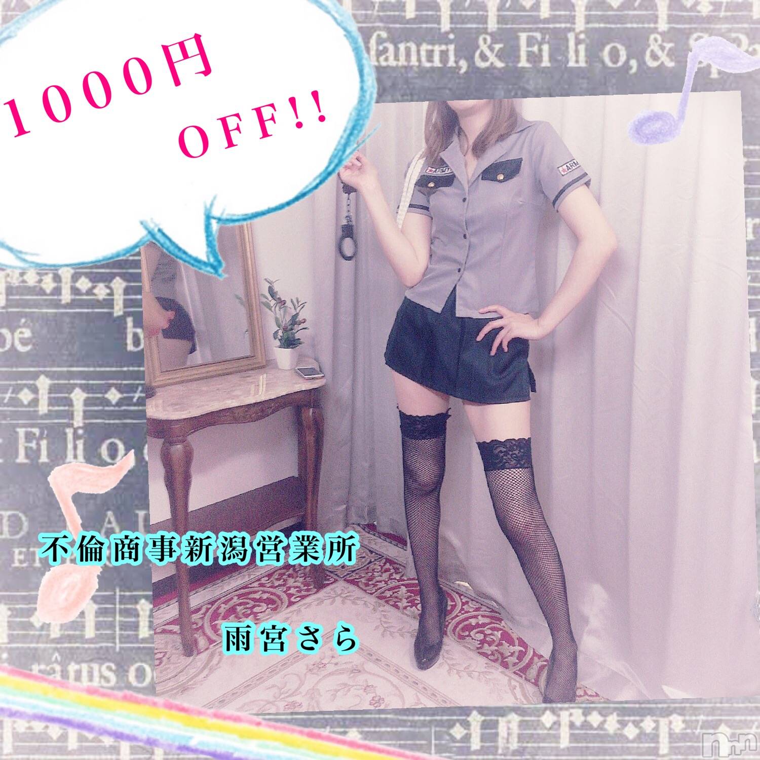 新潟デリヘルBIANCA～主人の知らない私～新潟店(ビアンカニイガタテン)雨宮　さら(39)の2019年6月15日写メブログ「最終日♡」