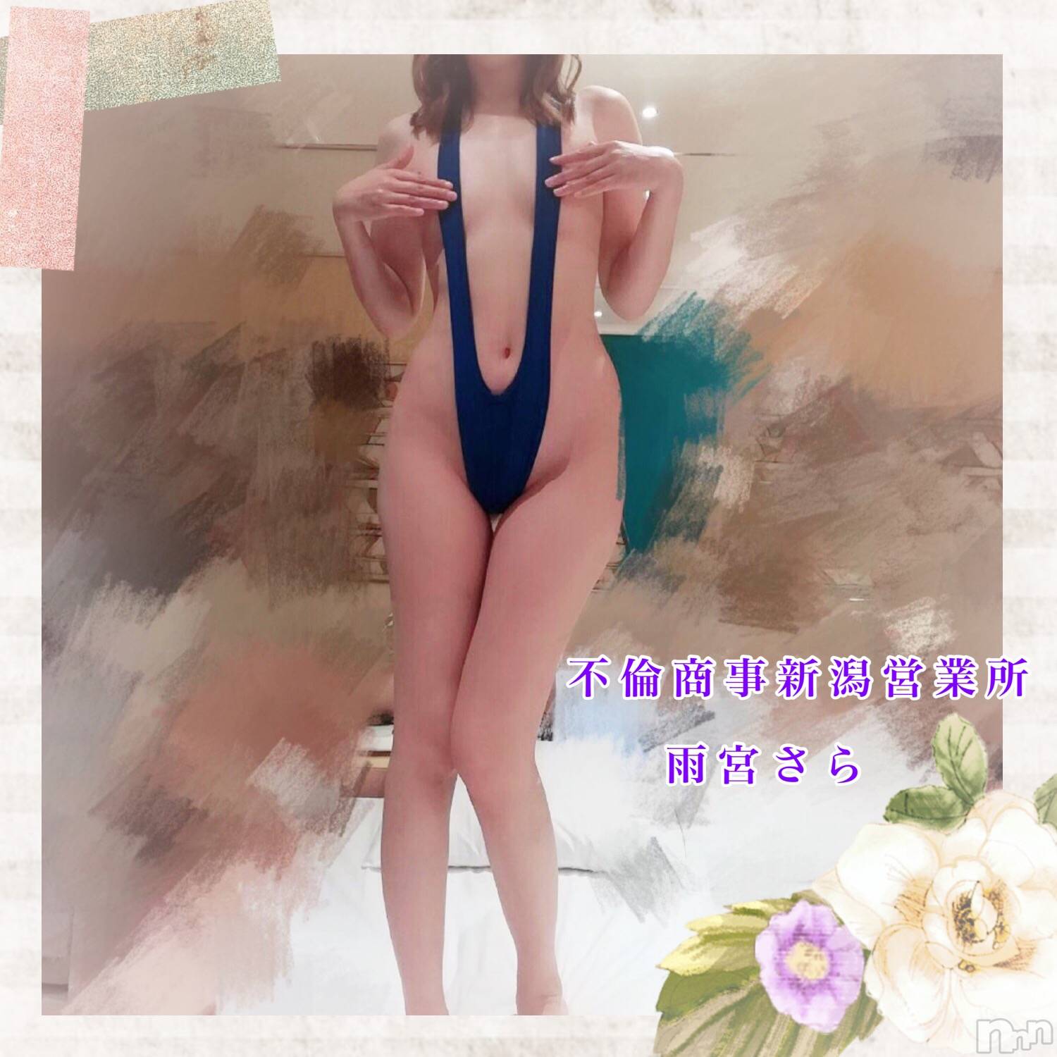 新潟デリヘルBIANCA～主人の知らない私～新潟店(ビアンカニイガタテン)雨宮　さら(39)の2019年7月4日写メブログ「イベントですよ♡」