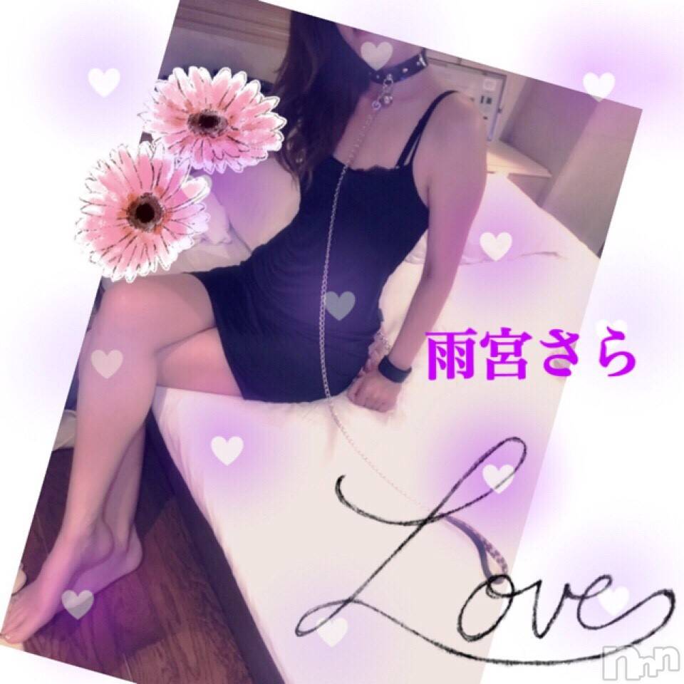 新潟デリヘルBIANCA～主人の知らない私～新潟店(ビアンカニイガタテン)雨宮　さら(39)の2019年8月31日写メブログ「Ｏ様♡」