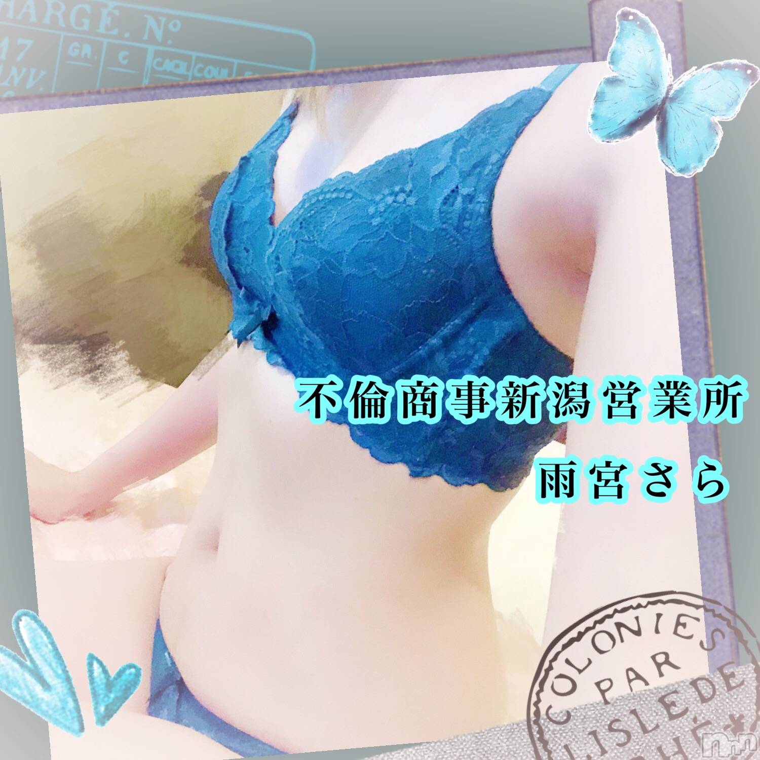 新潟デリヘルBIANCA～主人の知らない私～新潟店(ビアンカニイガタテン)雨宮　さら(39)の2019年9月5日写メブログ「正解です♡」