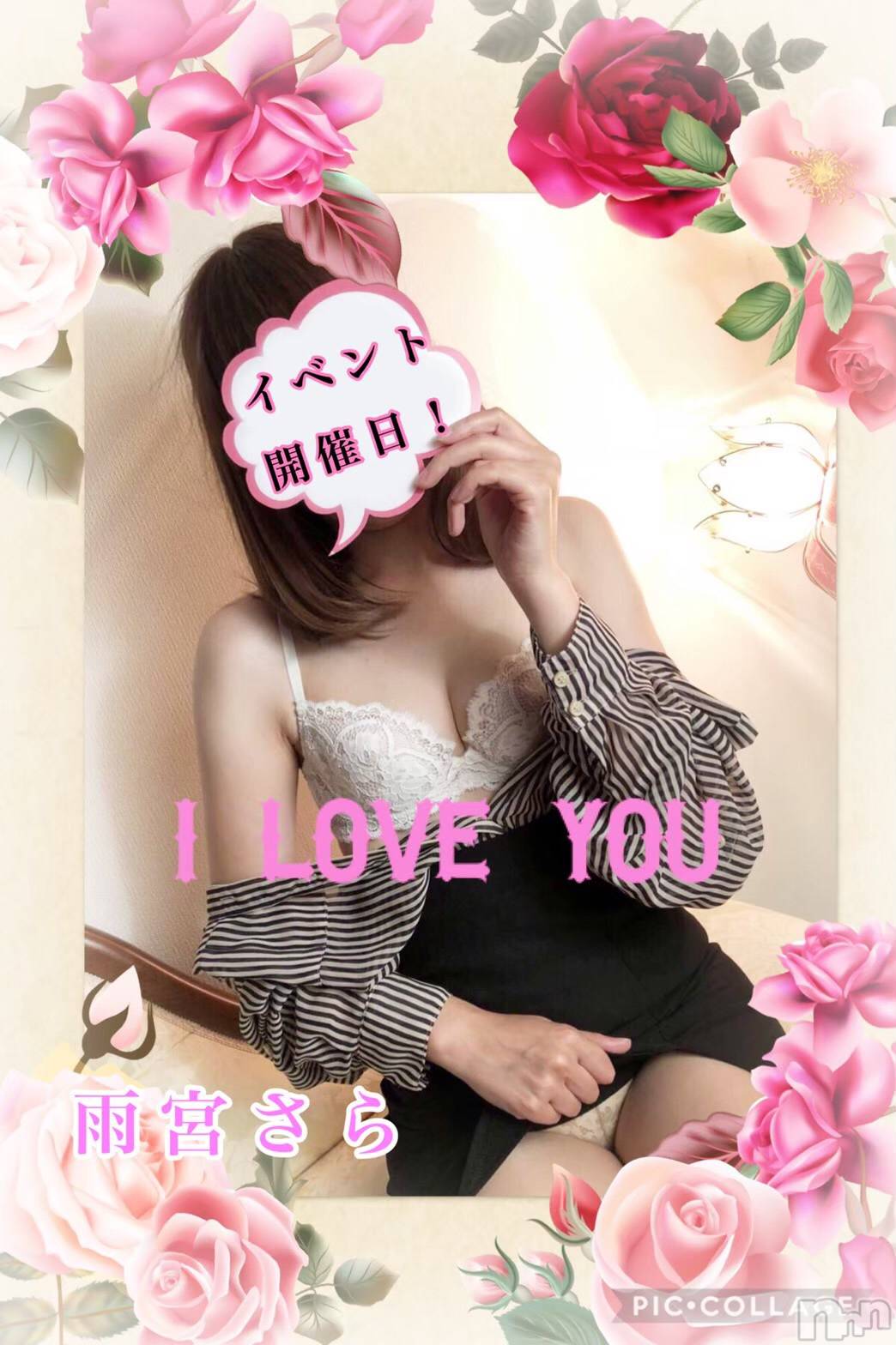 新潟デリヘルBIANCA～主人の知らない私～新潟店(ビアンカニイガタテン)雨宮　さら(39)の2019年9月28日写メブログ「個人イベントday♡」