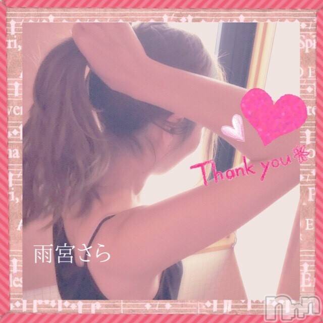 新潟デリヘルBIANCA～主人の知らない私～新潟店(ビアンカニイガタテン)雨宮　さら(39)の2019年10月22日写メブログ「H様♡」