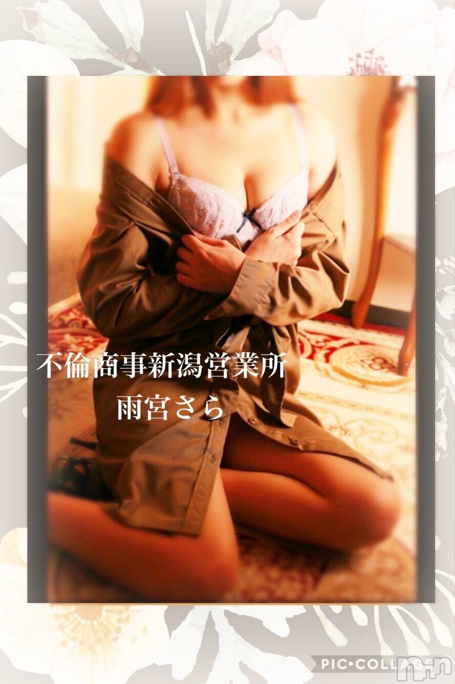 新潟デリヘルBIANCA～主人の知らない私～新潟店(ビアンカニイガタテン)雨宮　さら(39)の2019年10月30日写メブログ「新潟好きなＦ様♡」