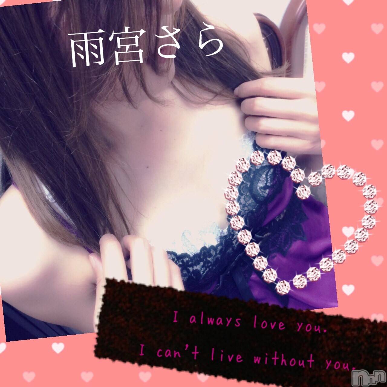 新潟デリヘルBIANCA～主人の知らない私～新潟店(ビアンカニイガタテン)雨宮　さら(39)の2019年11月20日写メブログ「T様♡」