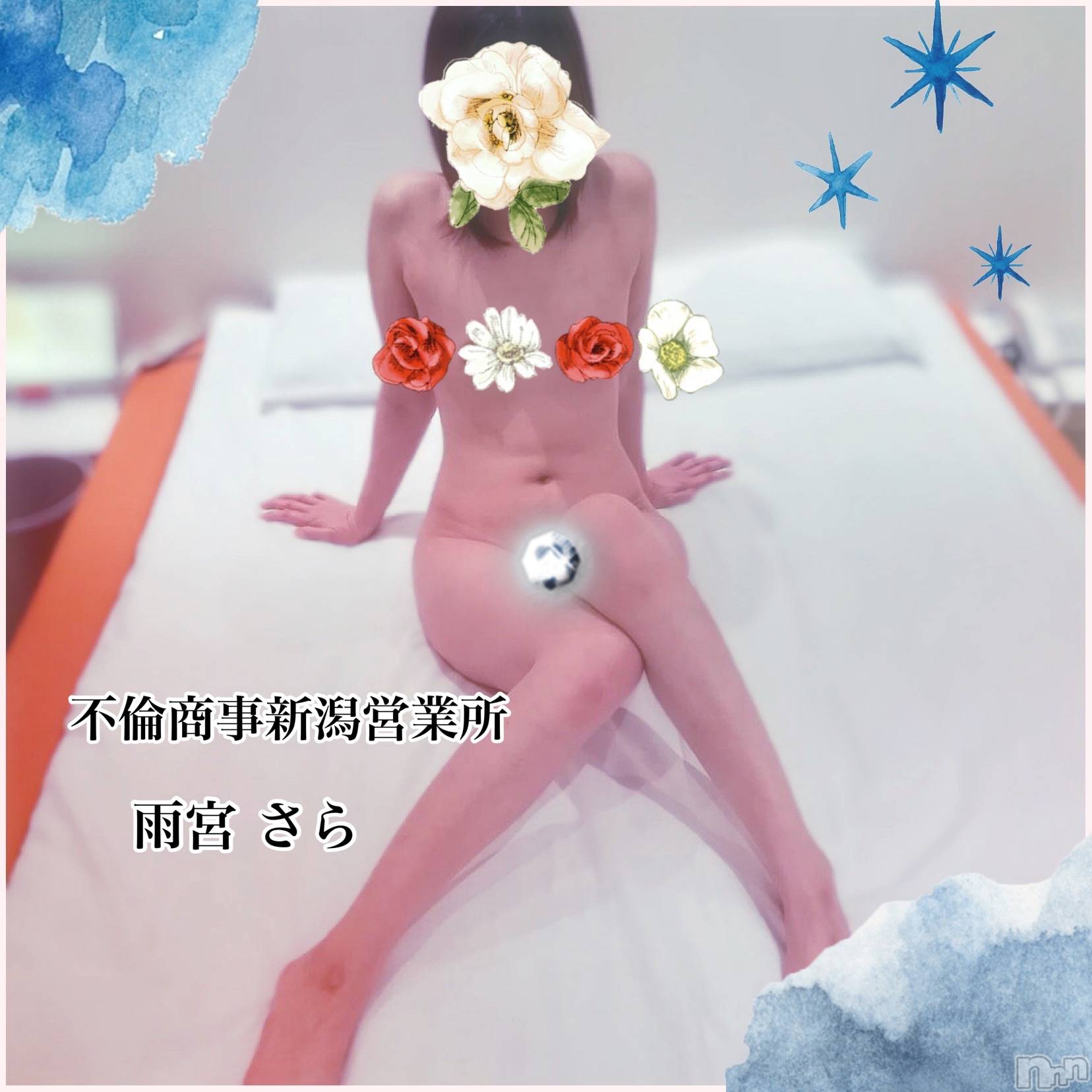 新潟デリヘルBIANCA～主人の知らない私～新潟店(ビアンカニイガタテン)雨宮　さら(39)の2020年2月3日写メブログ「T様♡」