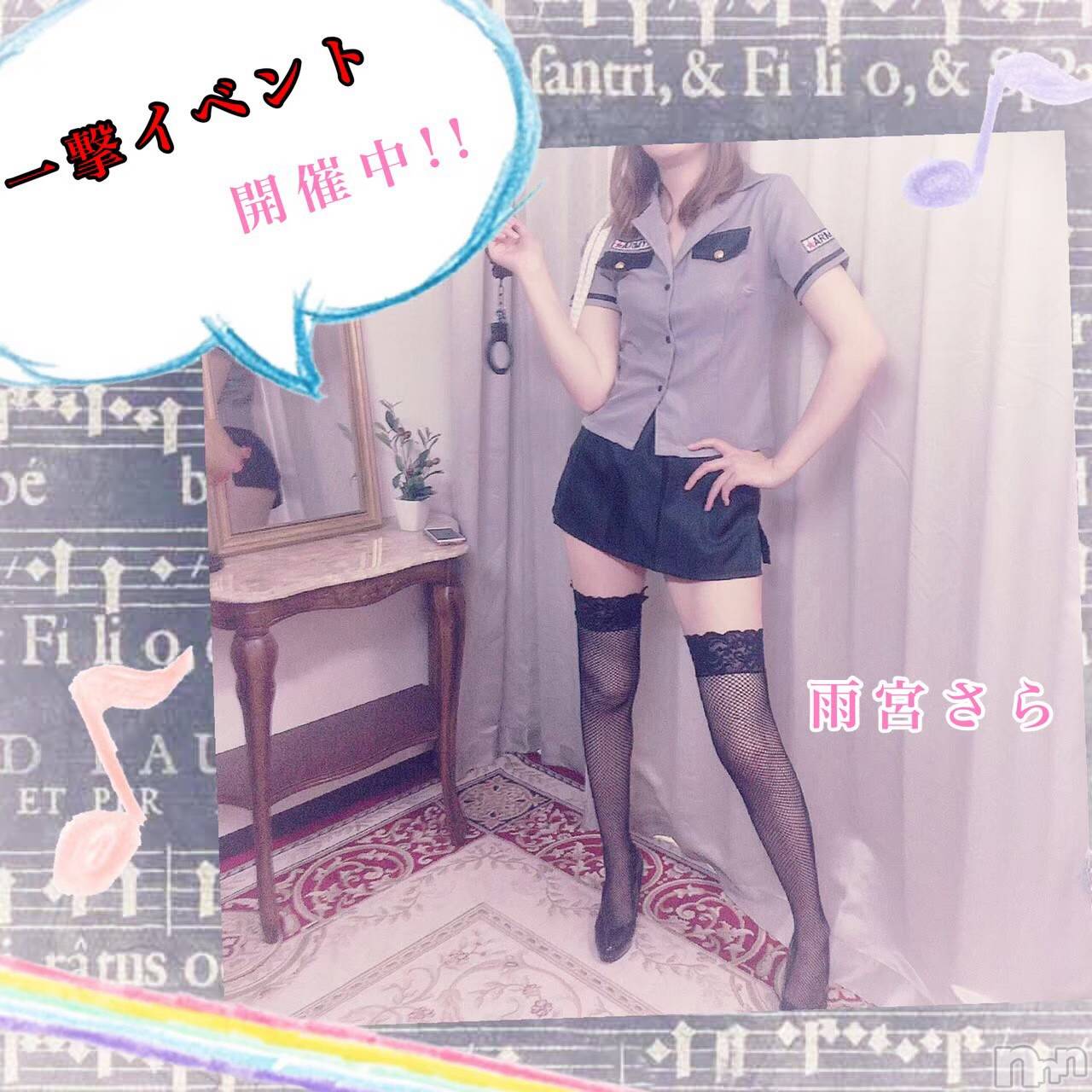新潟デリヘルBIANCA～主人の知らない私～新潟店(ビアンカニイガタテン)雨宮　さら(39)の2020年2月28日写メブログ「Wイベント♡」