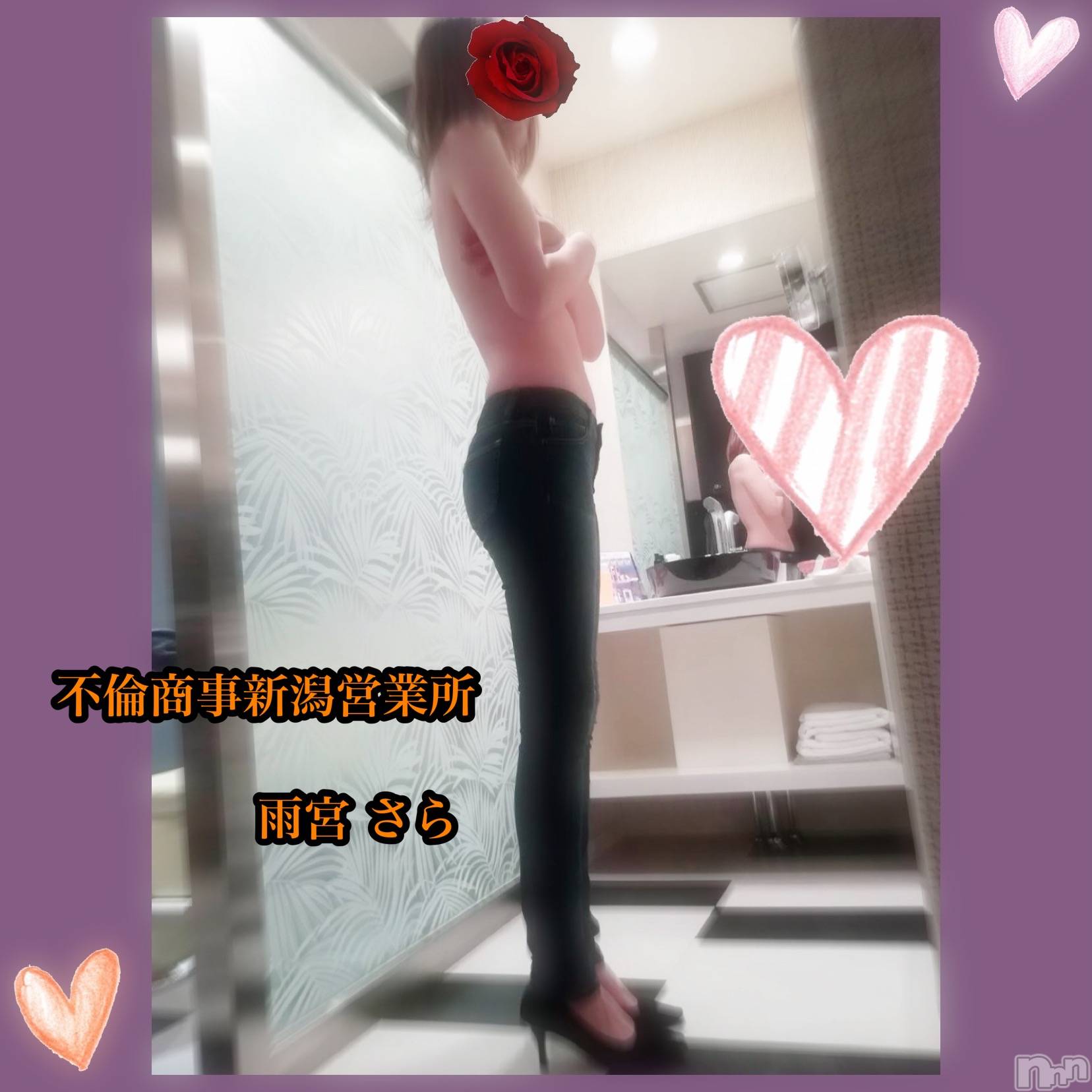 新潟デリヘルBIANCA～主人の知らない私～新潟店(ビアンカニイガタテン)雨宮　さら(39)の2020年3月4日写メブログ「Ｙちゃん様♡」