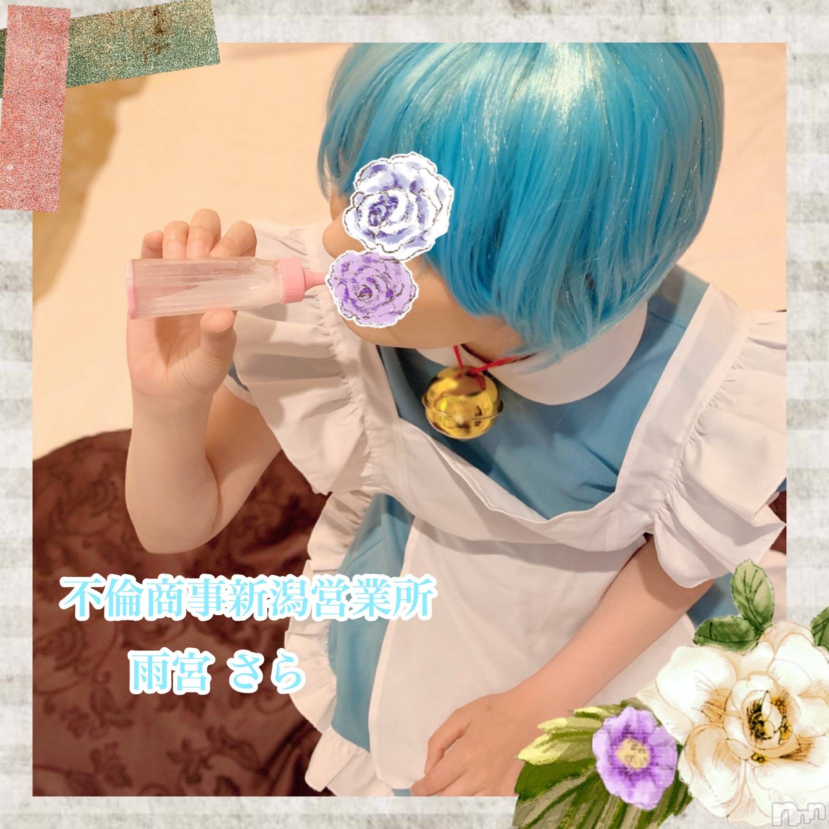 新潟デリヘルBIANCA～主人の知らない私～新潟店(ビアンカニイガタテン)雨宮　さら(39)の2020年4月22日写メブログ「イベント2日目♡」