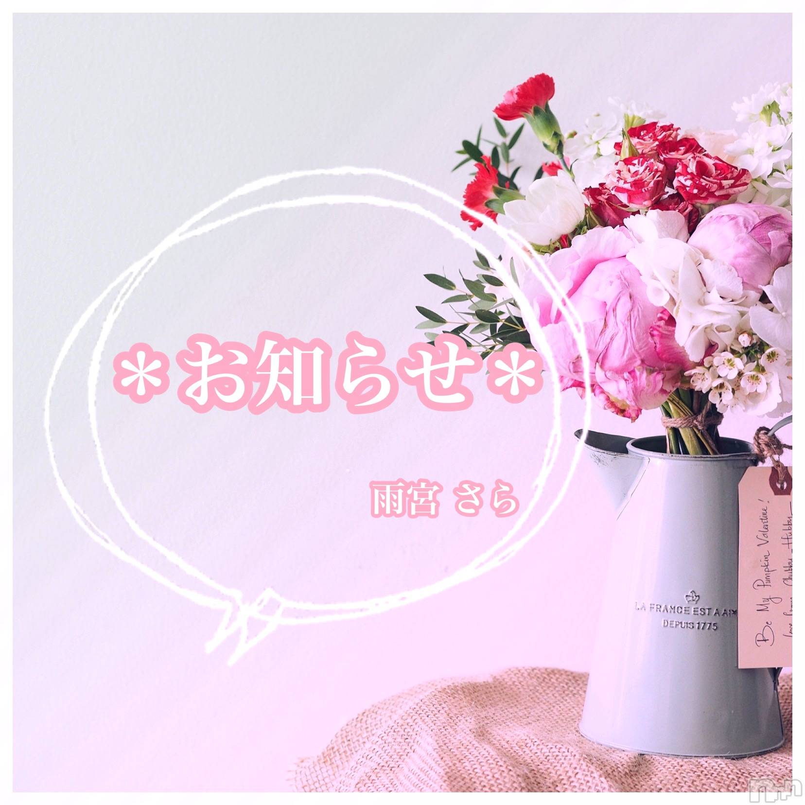 新潟デリヘルBIANCA～主人の知らない私～新潟店(ビアンカニイガタテン)雨宮　さら(39)の2020年4月26日写メブログ「リクエスト受付ます♡」