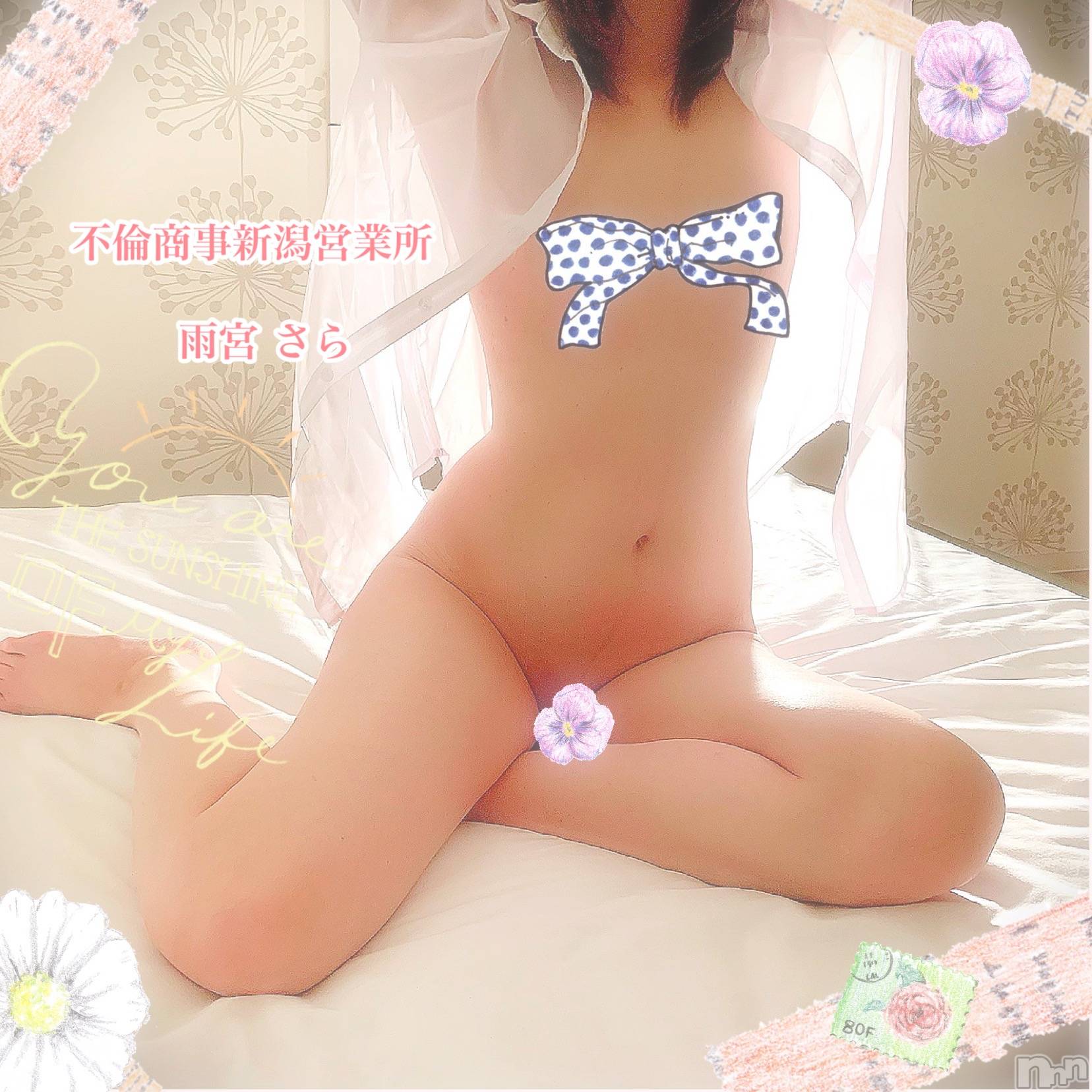 新潟デリヘルBIANCA～主人の知らない私～新潟店(ビアンカニイガタテン)雨宮　さら(39)の2020年12月21日写メブログ「T様♡」