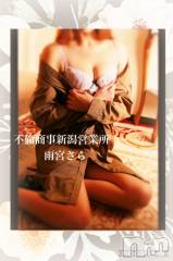 新潟デリヘルBIANCA～主人の知らない私～新潟店(ビアンカニイガタテン) 雨宮　さら(39)の4月7日写メブログ「空きあります♡」