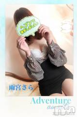 新潟デリヘルBIANCA～主人の知らない私～新潟店(ビアンカニイガタテン) 雨宮　さら(39)の7月22日写メブログ「お得に遊んじゃおう♡」