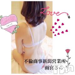 新潟デリヘルBIANCA～主人の知らない私～新潟店(ビアンカニイガタテン) 雨宮　さら(39)の12月5日写メブログ「不倫の日♡」