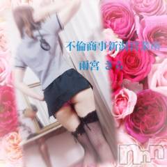 新潟デリヘルBIANCA～主人の知らない私～新潟店(ビアンカニイガタテン) 雨宮　さら(39)の5月28日写メブログ「逮捕しちゃうぞ♡」