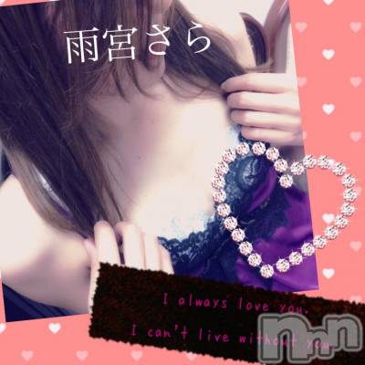 新潟デリヘル BIANCA～主人の知らない私～新潟店(ビアンカニイガタテン) 雨宮　さら(39)の9月22日写メブログ「H様♡」