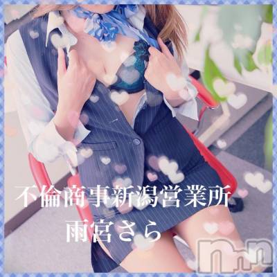 新潟デリヘル BIANCA～主人の知らない私～新潟店(ビアンカニイガタテン) 雨宮　さら(39)の10月28日写メブログ「Ｓ様♡」
