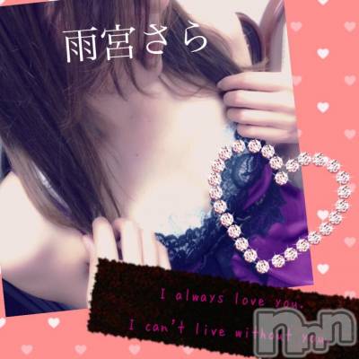 新潟デリヘル BIANCA～主人の知らない私～新潟店(ビアンカニイガタテン) 雨宮　さら(39)の3月12日写メブログ「出勤しました♡」